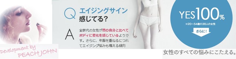 PEACH JOHN ���炵���Ɣ��{�f�B Beauty�ʔ� �o�X�g�T�v�����T�C�g